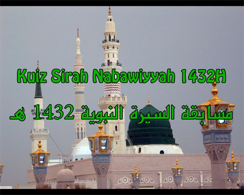 Intro kuiz :Kuiz Sirah Nabawiyyah 1432H